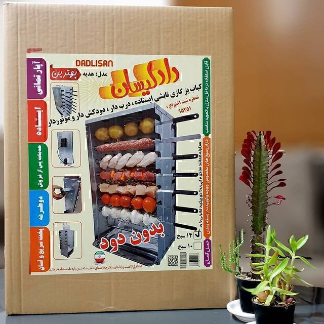خرید کباب پز دادلیسان