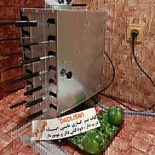 کباب پز موتوردار