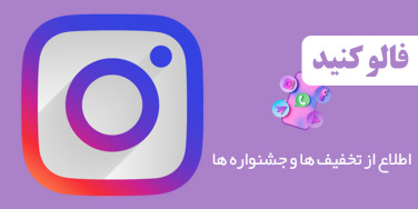 پیج اینستاگرام ایران کباب پز